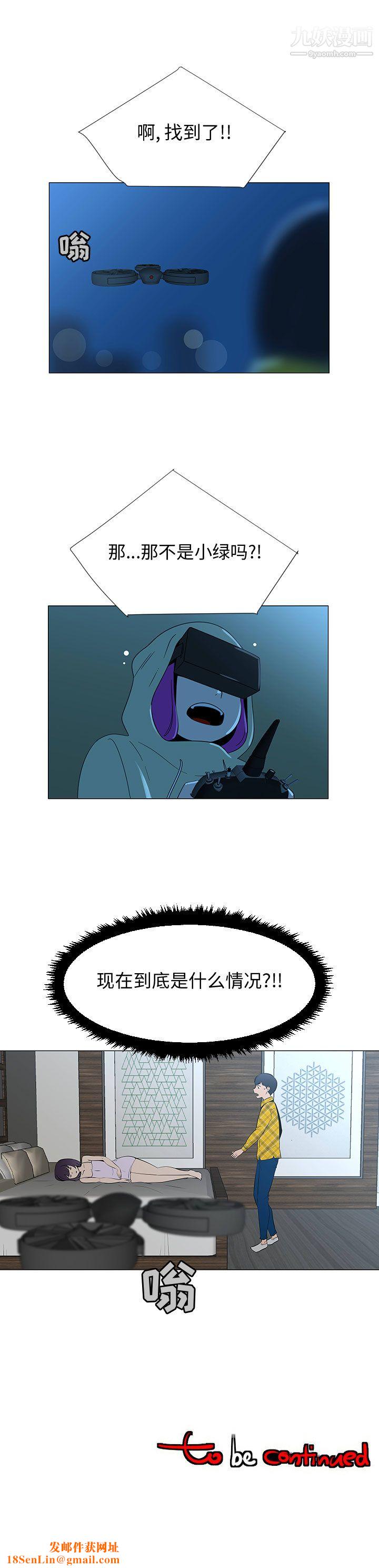 每天忍耐的男人第69话