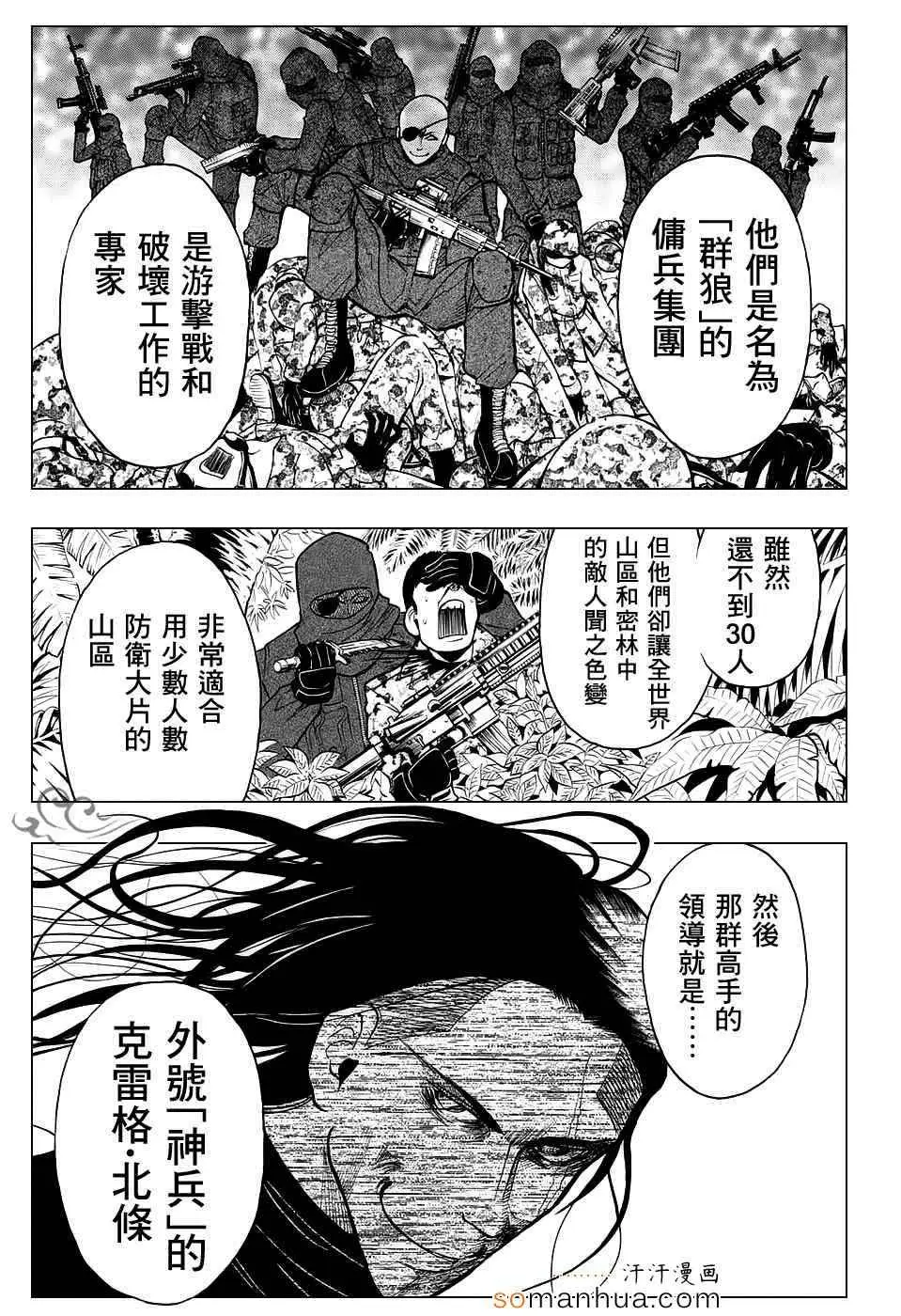 暗杀教室第166集