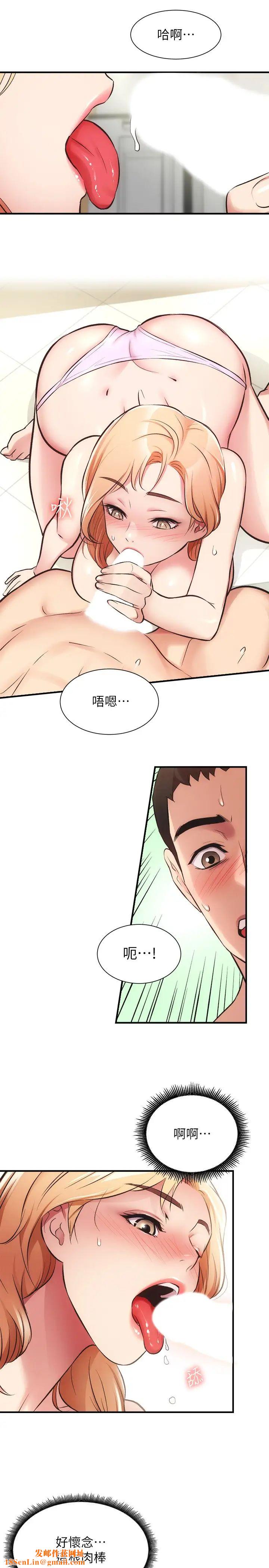 弟妹诊撩室第30话-在特别的地点享受刺激性爱