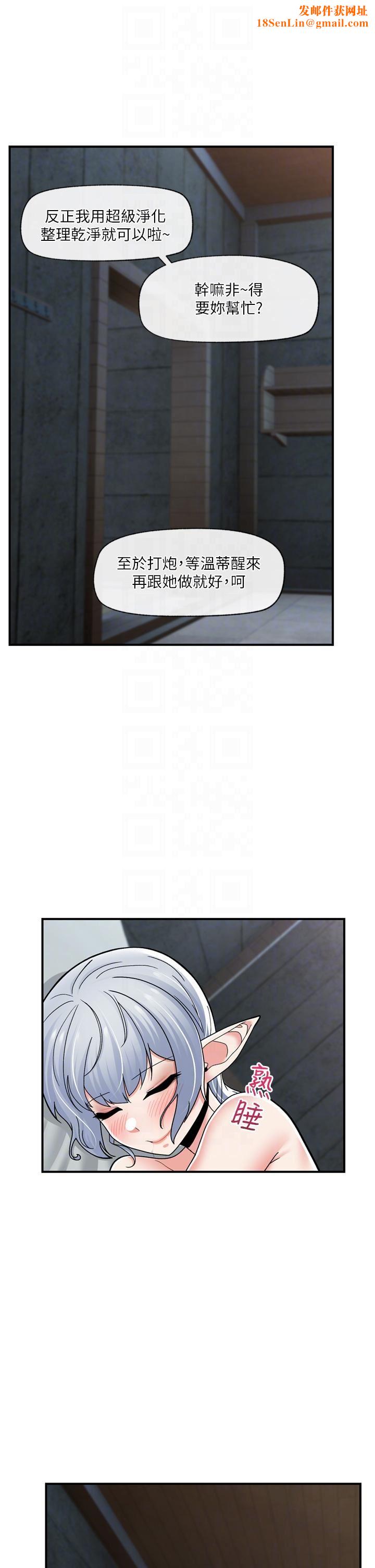 异世界催眠王第71话-这样放进来就好瞭吗?