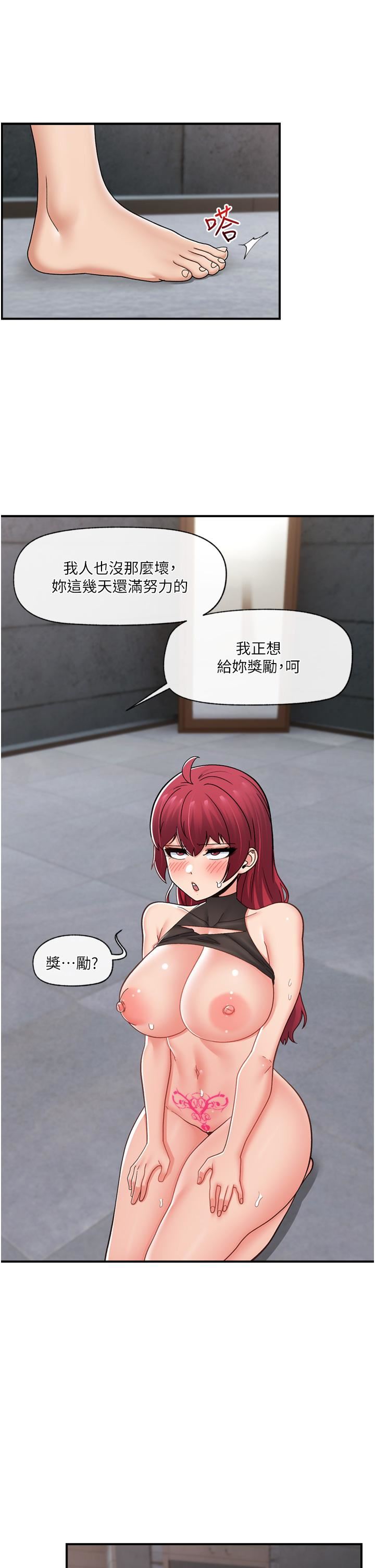 异世界催眠王第71话-这样放进来就好瞭吗?