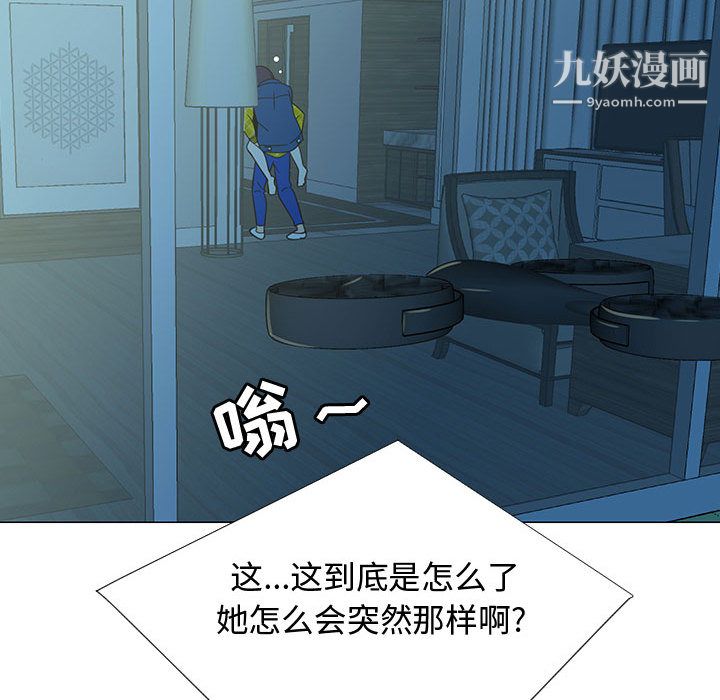 每天忍耐的男人第70话