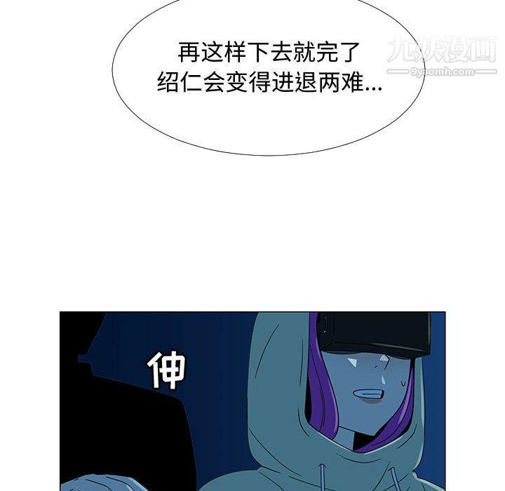 每天忍耐的男人第70话