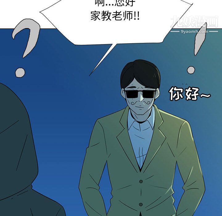 每天忍耐的男人第70话
