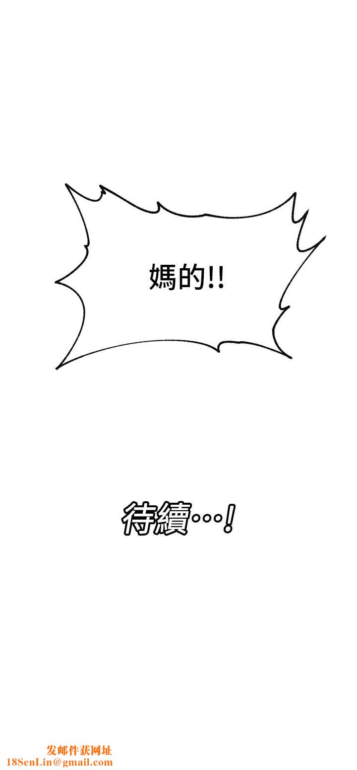 异世界催眠王第71话-这样放进来就好瞭吗?