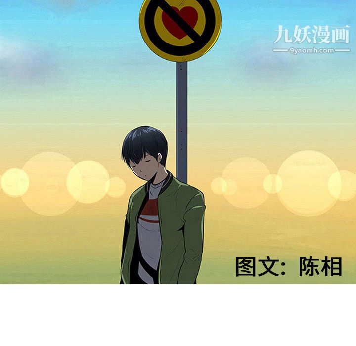 每天忍耐的男人第70话