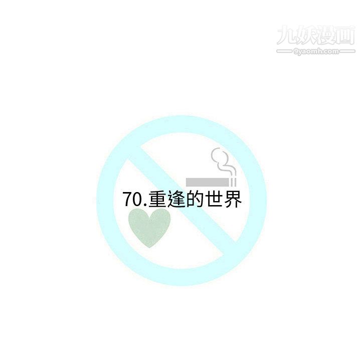 每天忍耐的男人第70话