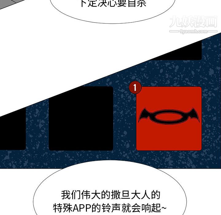 每天忍耐的男人第70话