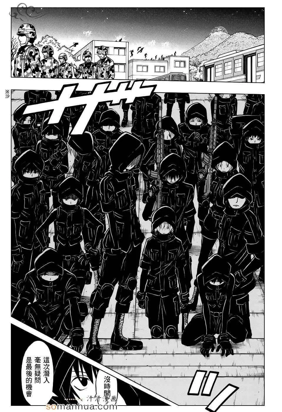 暗杀教室第167集