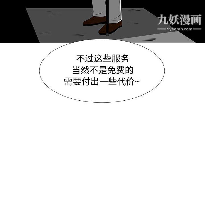 每天忍耐的男人第70话