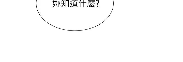 弟妹诊撩室第31话-用肉体换来的消息