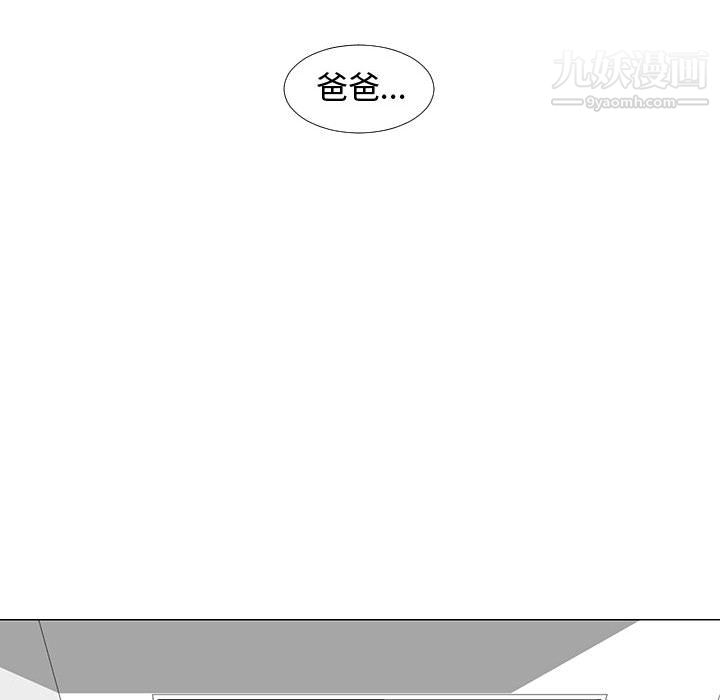每天忍耐的男人第70话