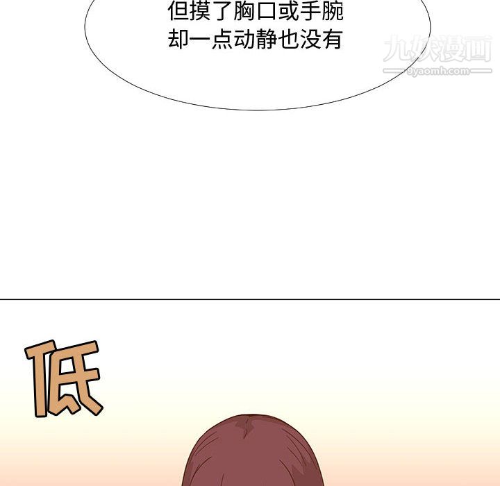 每天忍耐的男人第70话