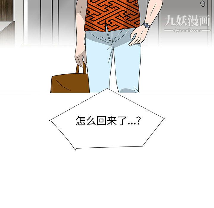 每天忍耐的男人第70话