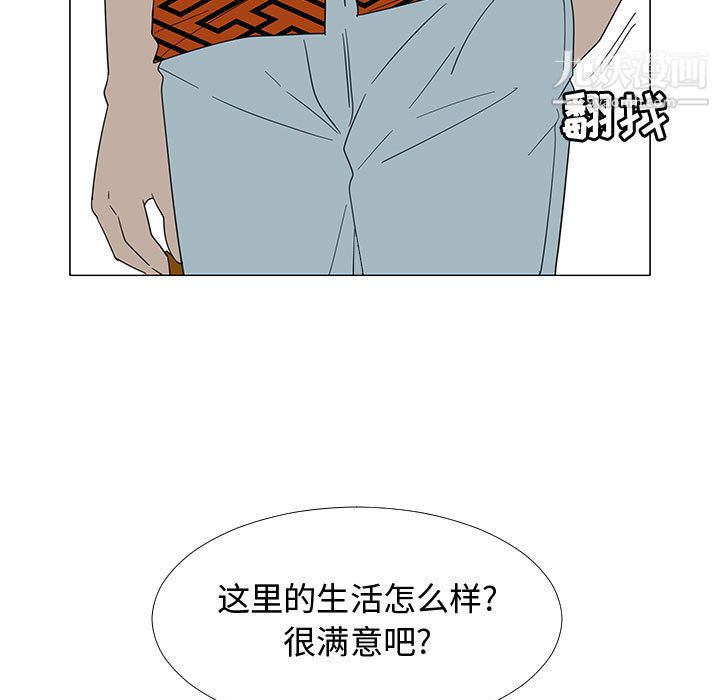 每天忍耐的男人第70话