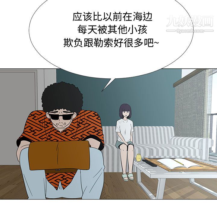 每天忍耐的男人第70话