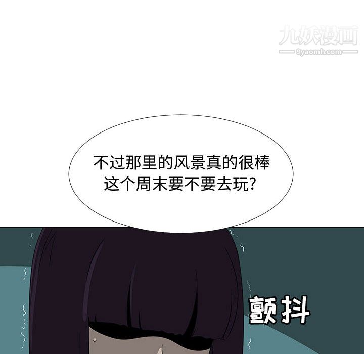 每天忍耐的男人第70话