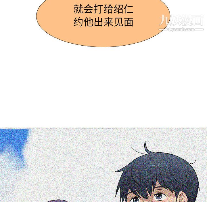 每天忍耐的男人第70话