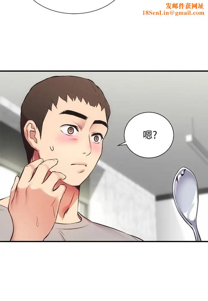 弟妹诊撩室第32话-今晚请你安慰我
