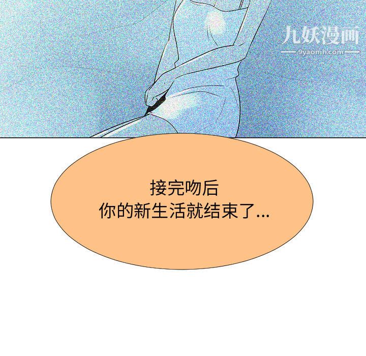 每天忍耐的男人第70话