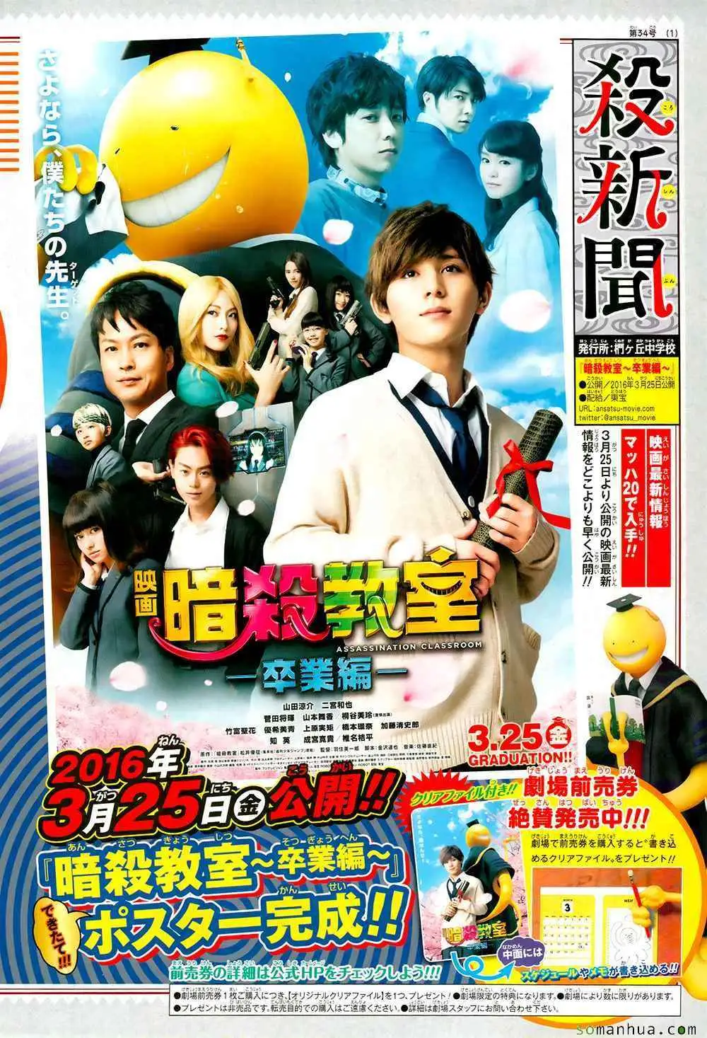 暗杀教室第169集