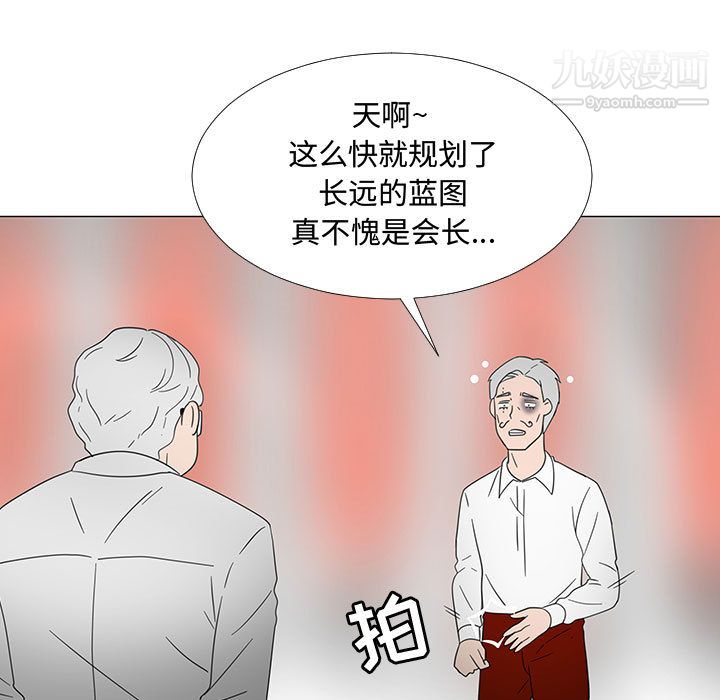 每天忍耐的男人第70话