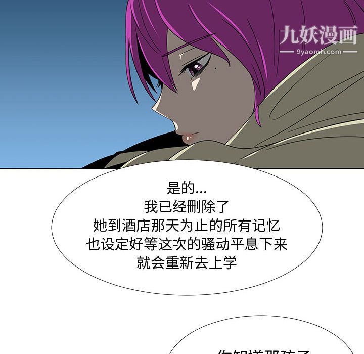 每天忍耐的男人第70话