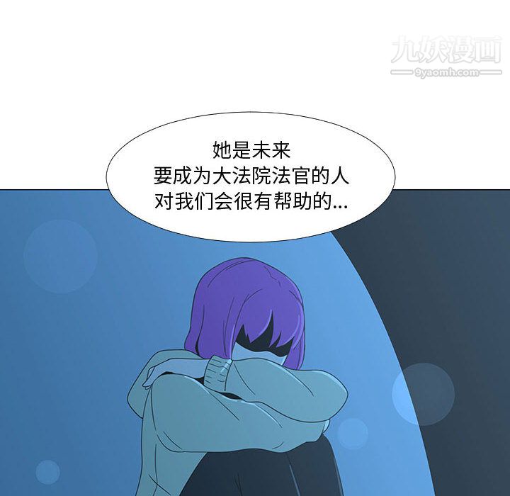 每天忍耐的男人第70话