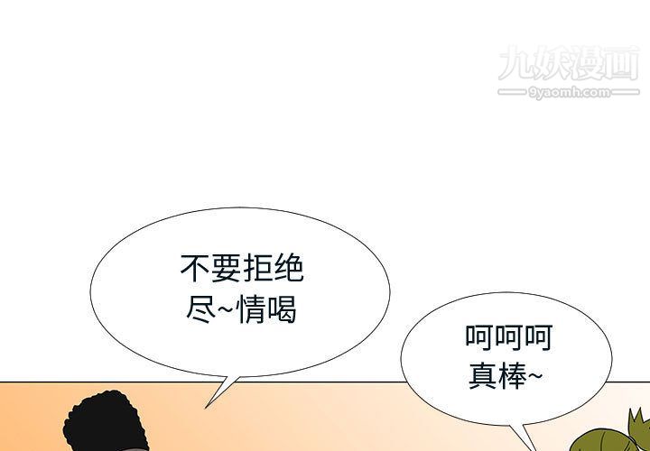 每天忍耐的男人第71话