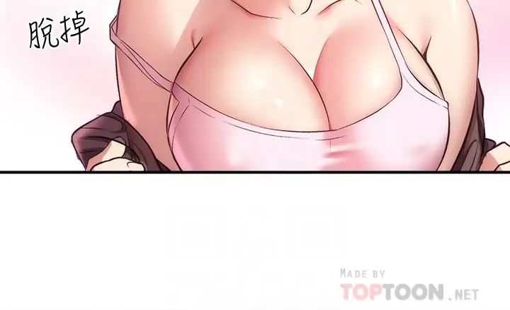 弟妹诊撩室第33话-大伯,快点进来