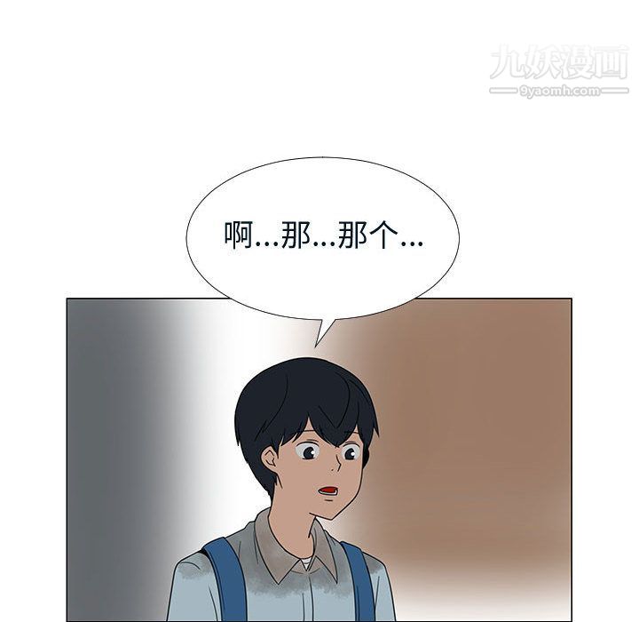 每天忍耐的男人第71话