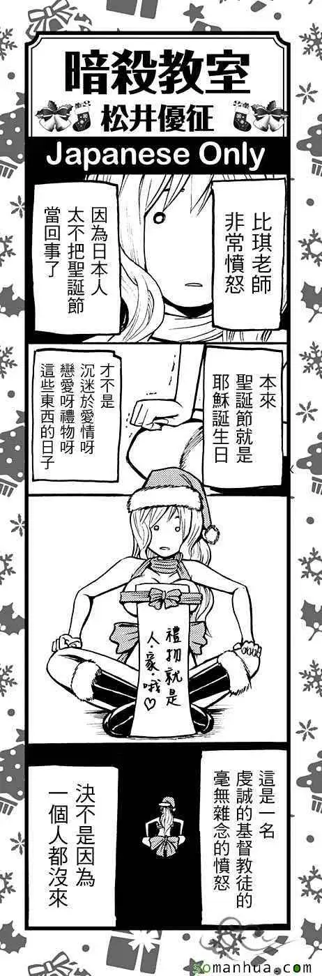 暗杀教室第169集