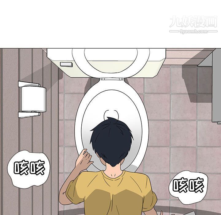 每天忍耐的男人第71话