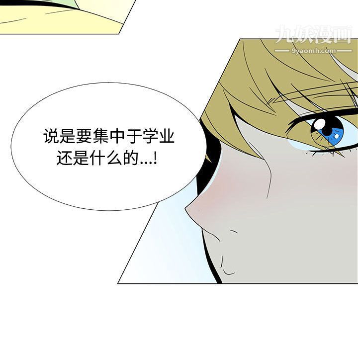 每天忍耐的男人第71话