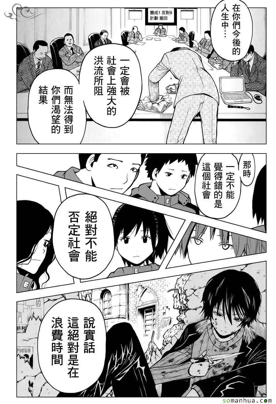 暗杀教室第170集