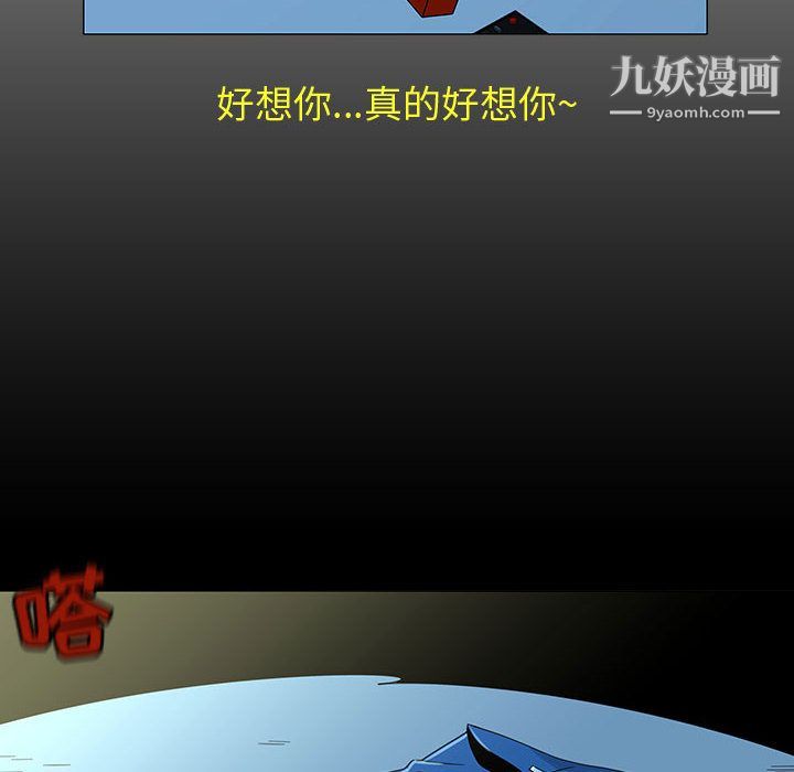 每天忍耐的男人第71话