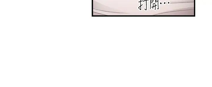 弟妹诊撩室第34话-沉浸于快感中的弟妹