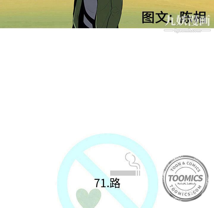 每天忍耐的男人第71话