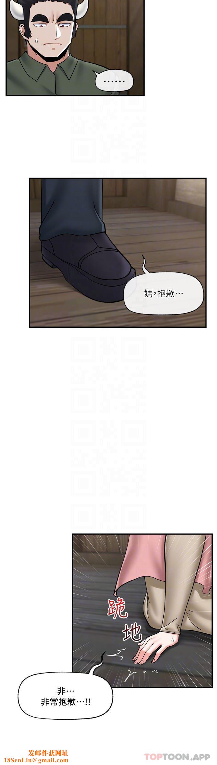 异世界催眠王第75话-我愿意接受任何处罚