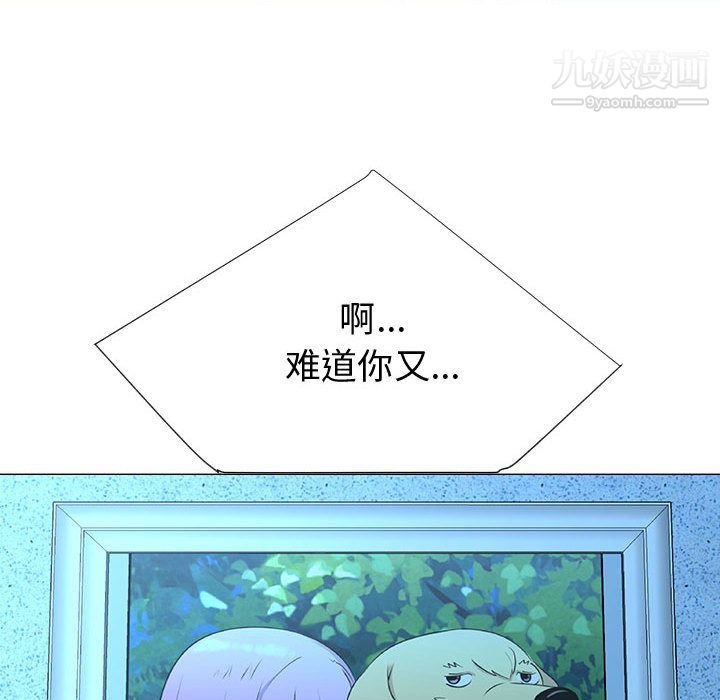 每天忍耐的男人第71话