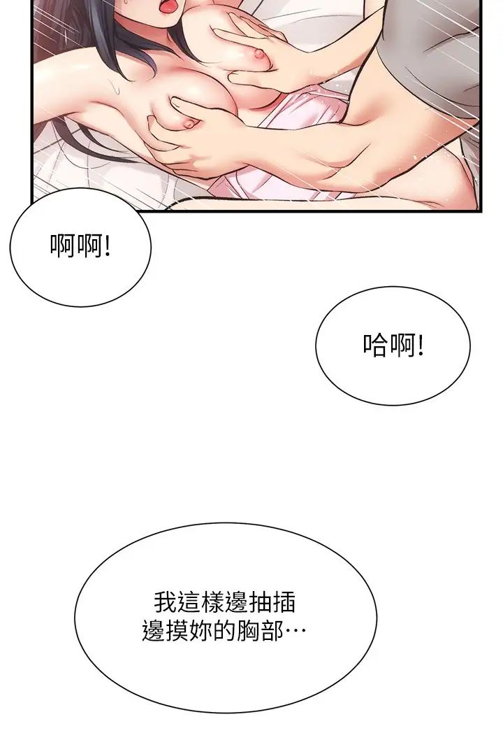 弟妹诊撩室第34话-沉浸于快感中的弟妹