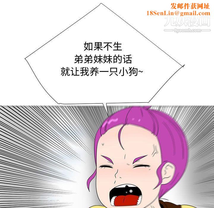 每天忍耐的男人第71话