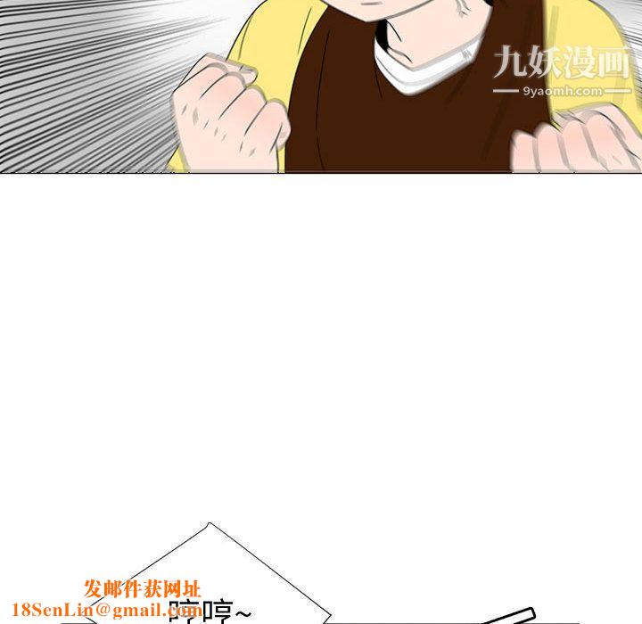 每天忍耐的男人第71话