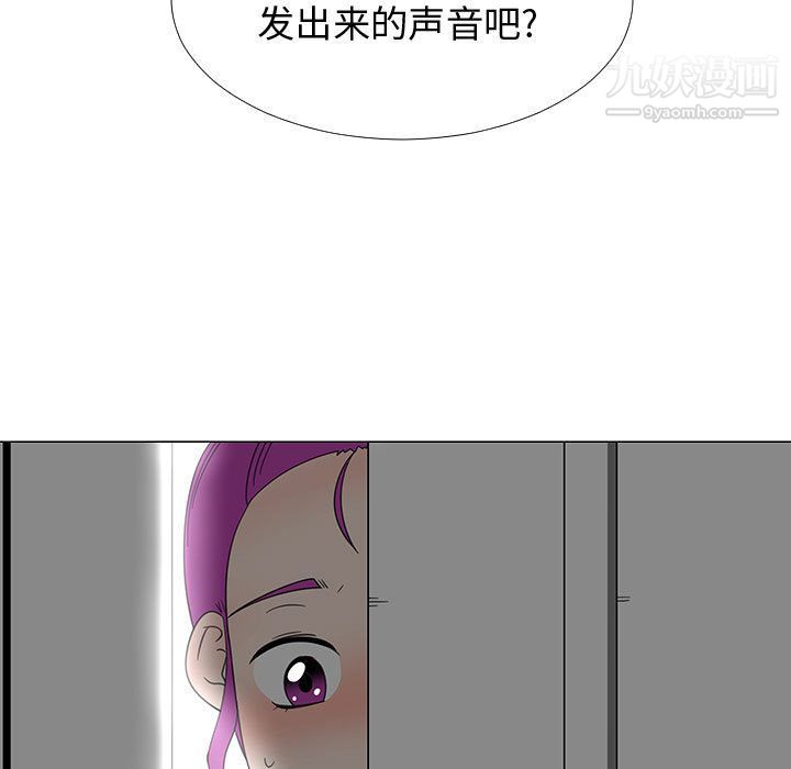 每天忍耐的男人第71话