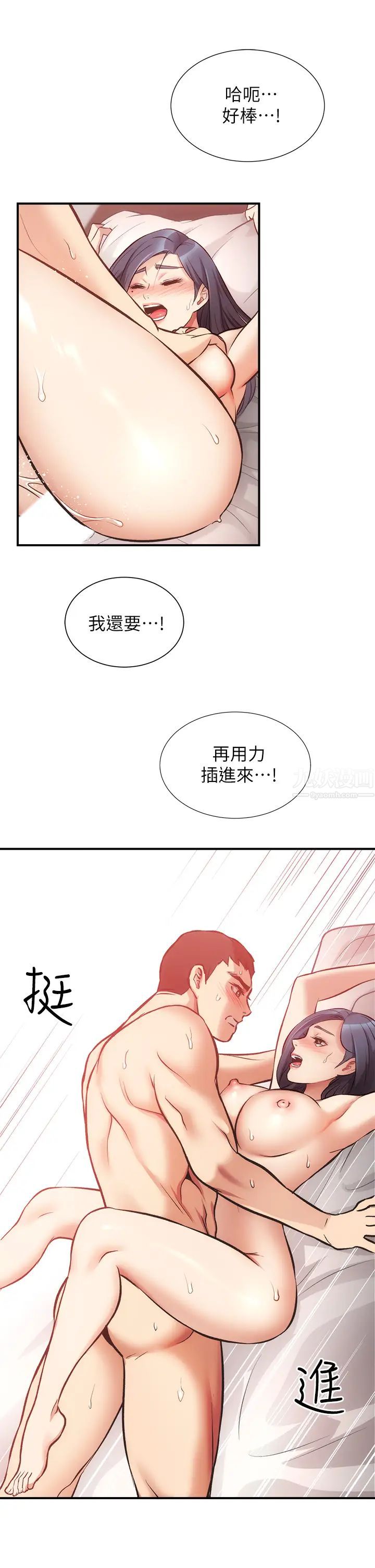 弟妹诊撩室第35话-被大伯抽插到高潮