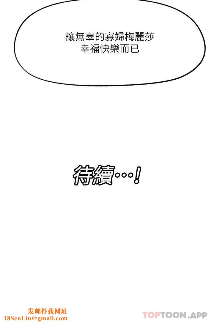 异世界催眠王第75话-我愿意接受任何处罚