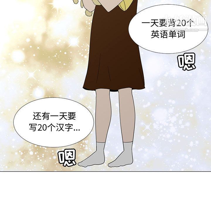 每天忍耐的男人第71话