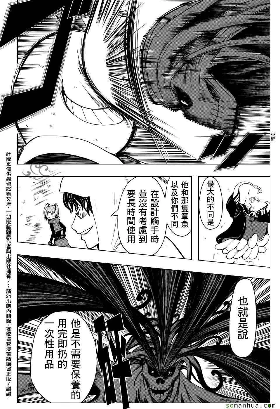 暗杀教室第171集