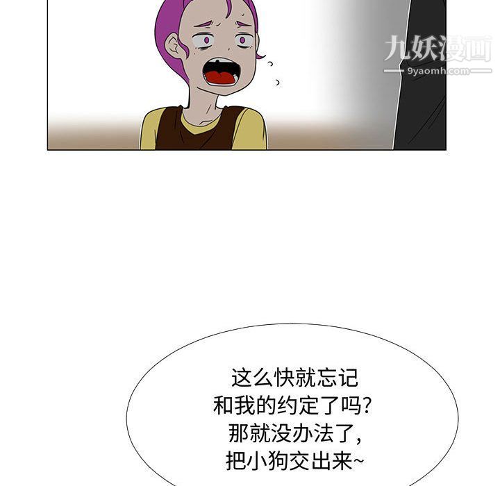 每天忍耐的男人第71话