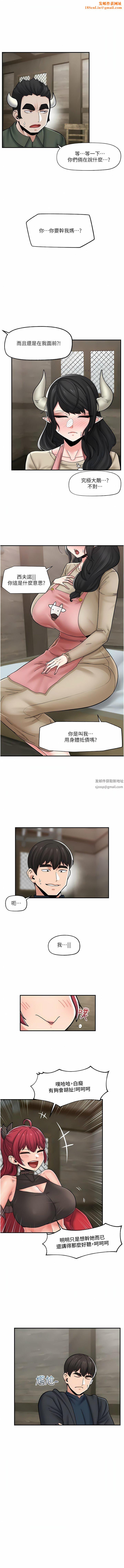 异世界催眠王第76话-你…你要干我妈…?